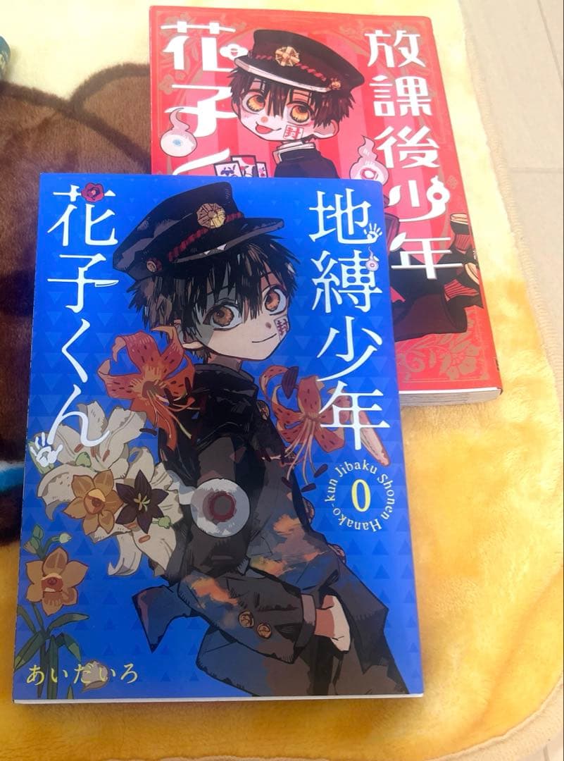 地縛少年花子くん　0〜19巻と放課後少年花子くん　全巻21冊まとめ売り