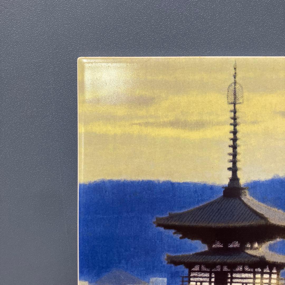 B-5 平山郁夫 陶板画 薬師寺東塔 シリアルナンバー入りプレート 絵画 アート