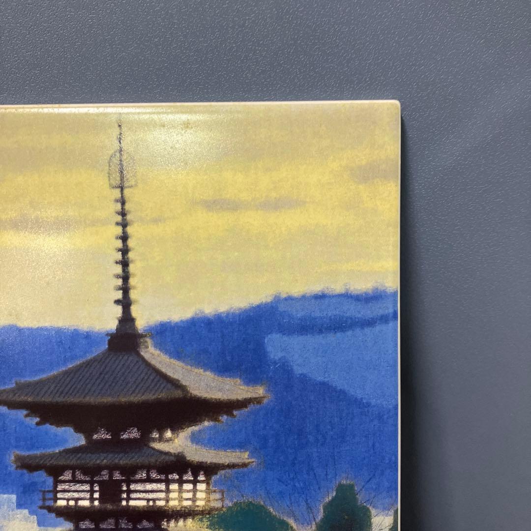 B-5 平山郁夫 陶板画 薬師寺東塔 シリアルナンバー入りプレート 絵画 アート