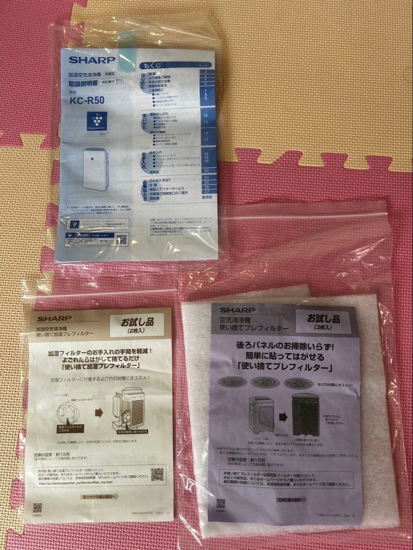 SHARP 空気清浄機 プラズマクラスター kc-r50-w 2023年製