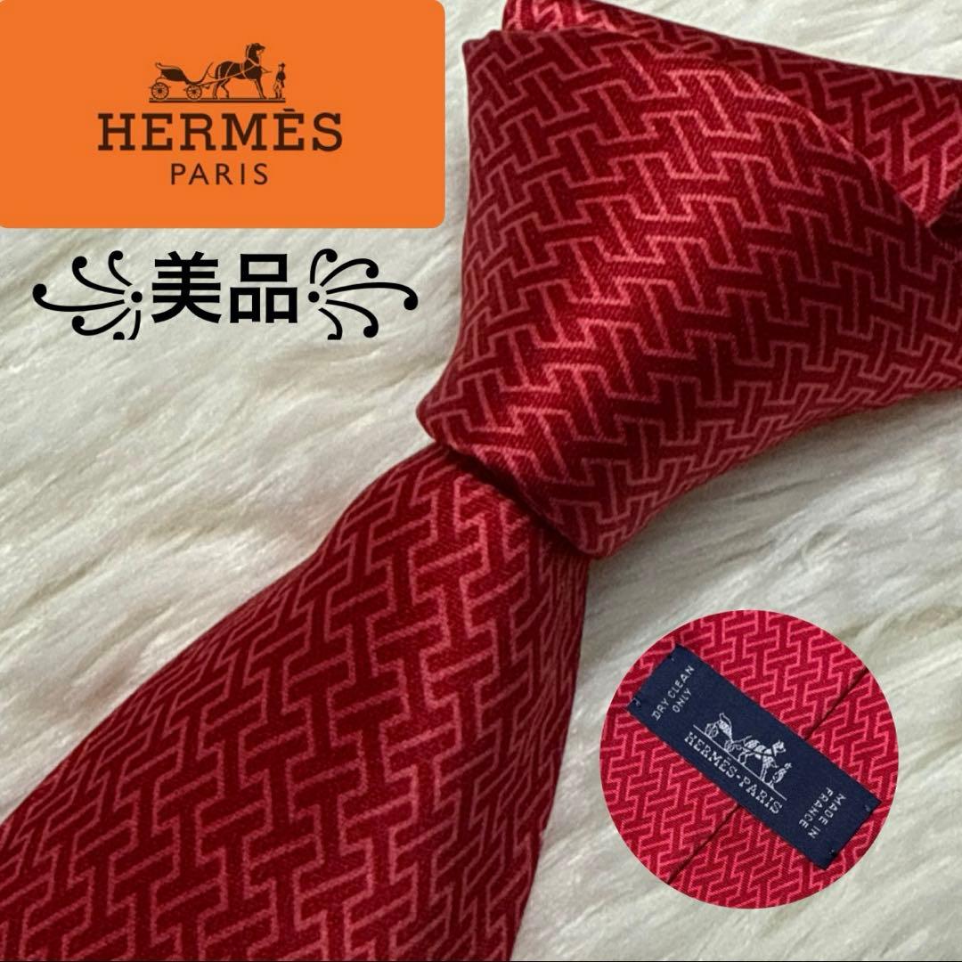 【美品】HERMES ネクタイ　高級シルク　エルメス　H柄