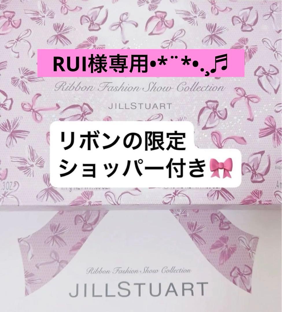 RUI様おまとめ♪