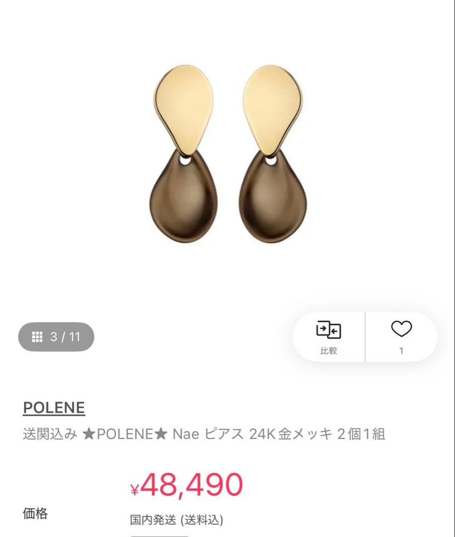 POLENE Nae ピアス 24K金メッキ ゴールド/ブラウン