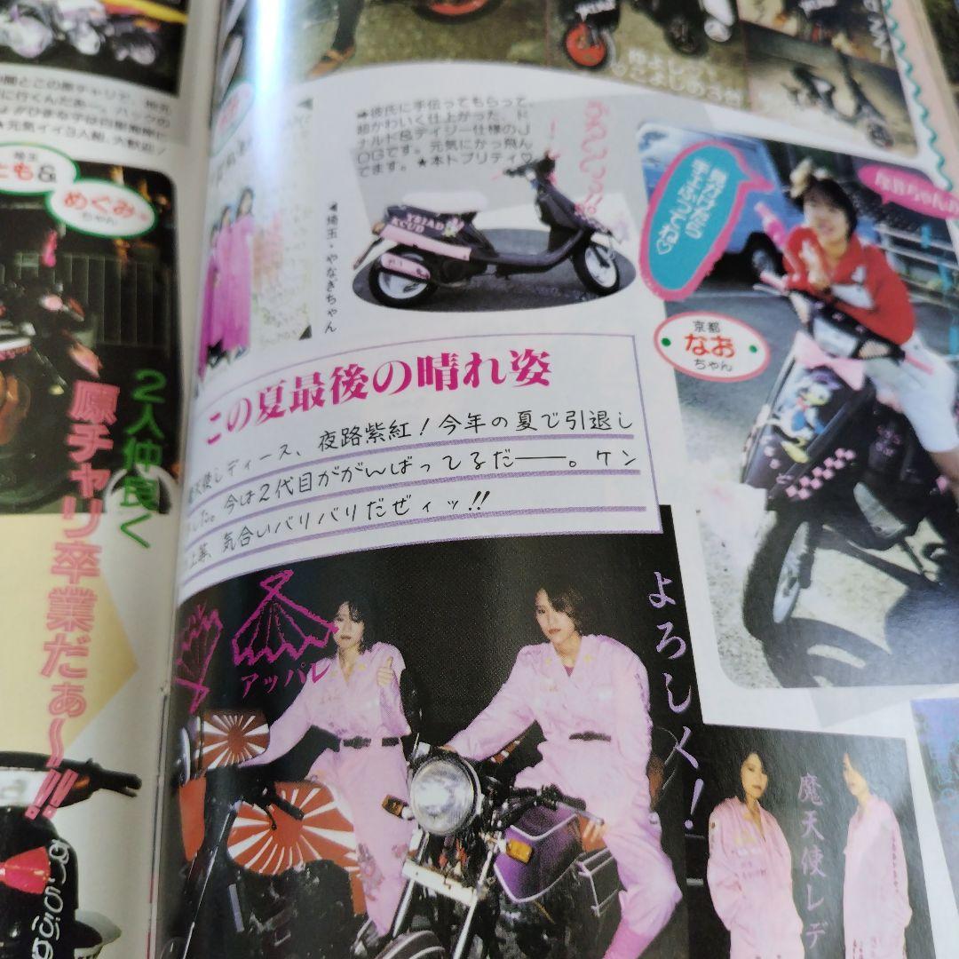 ライダーコミック　１９９２年　　2月　５月　２冊