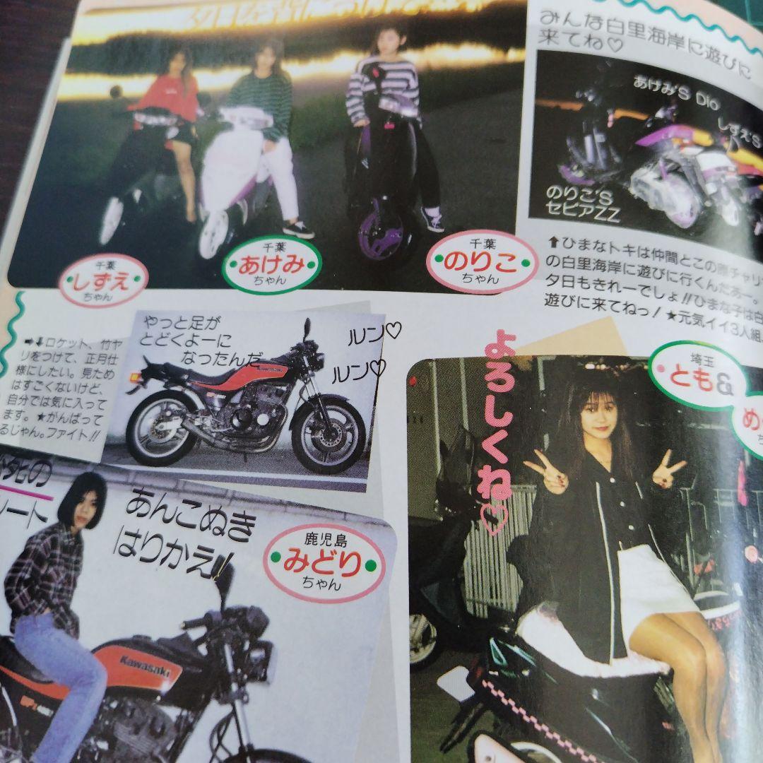 ライダーコミック　１９９２年　　2月　５月　２冊