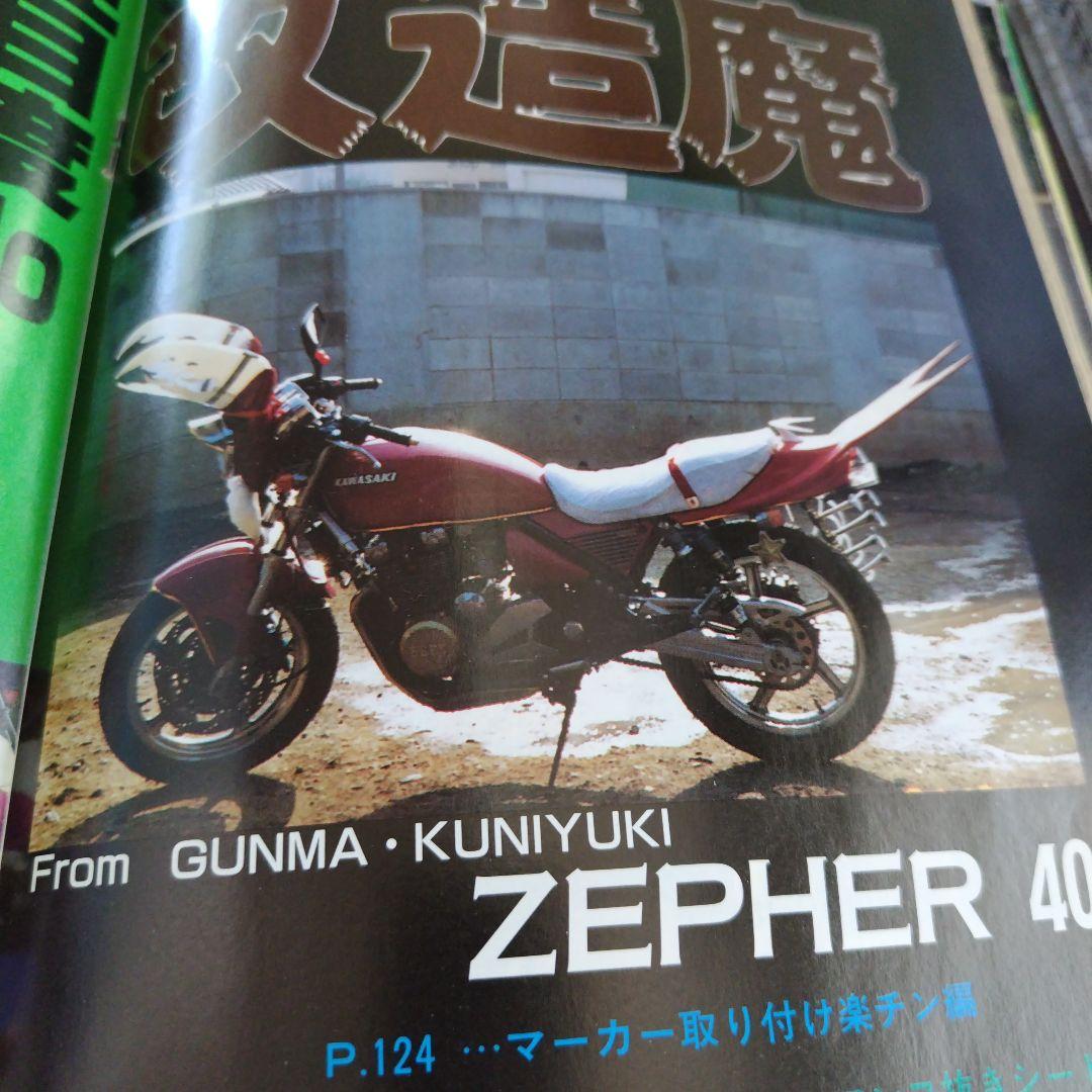 ライダーコミック　１９９２年　　2月　５月　２冊