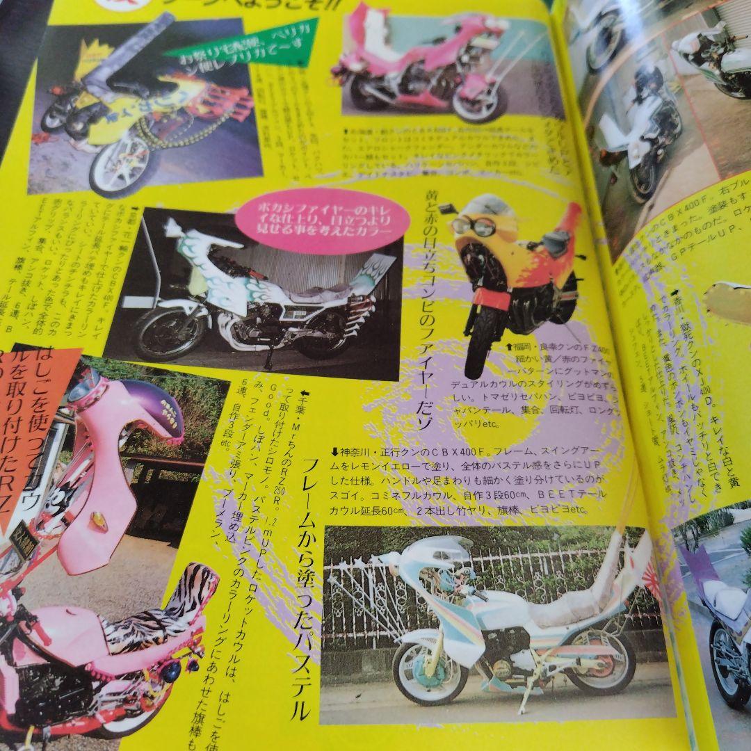 ライダーコミック　１９９２年　　2月　５月　２冊