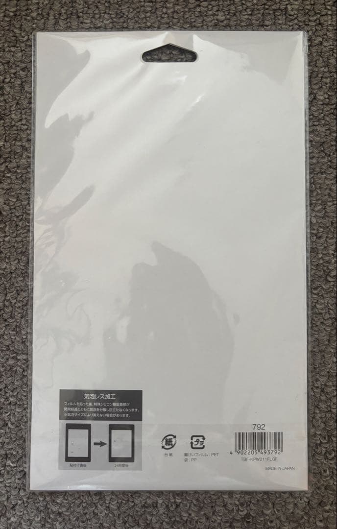 Kindle Paperwhite 第11世代 (16GB) (広告なし)