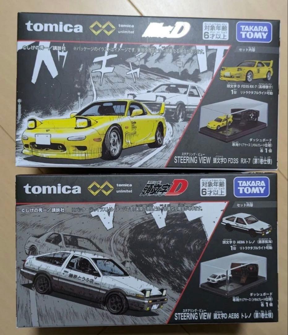 は*り様 トミカ AE86 トレノ & FD3S RX-7 ステアリングビュー