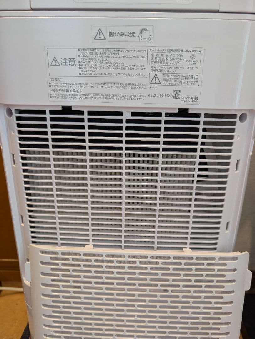 IRIS OHYAMA サーキュレーターハイグレード除湿乾燥機 IJDC-K80