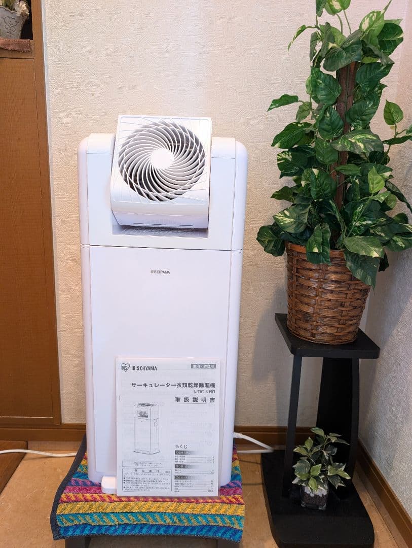IRIS OHYAMA サーキュレーターハイグレード除湿乾燥機 IJDC-K80