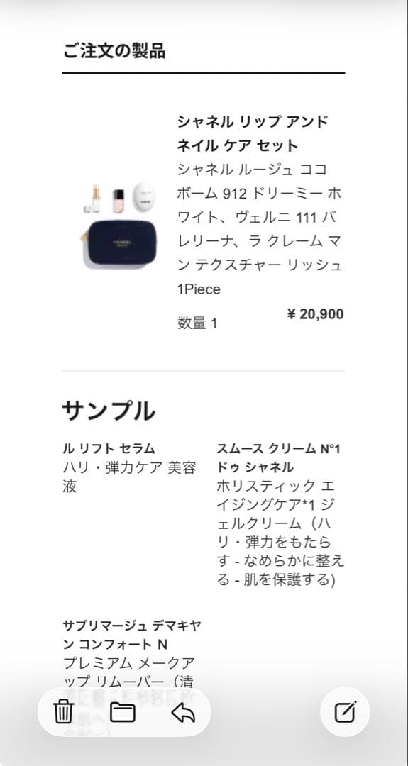 シャネル　クリスマスコフレ　2025