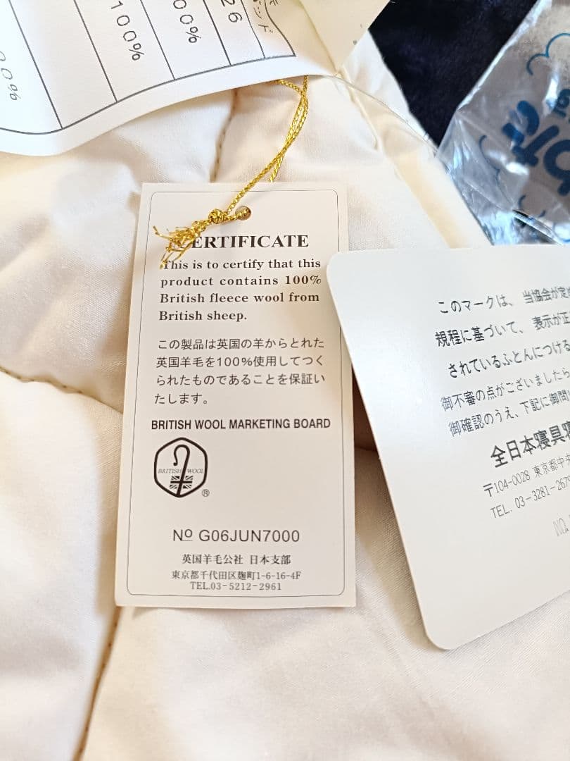 敷パット　※最終価格