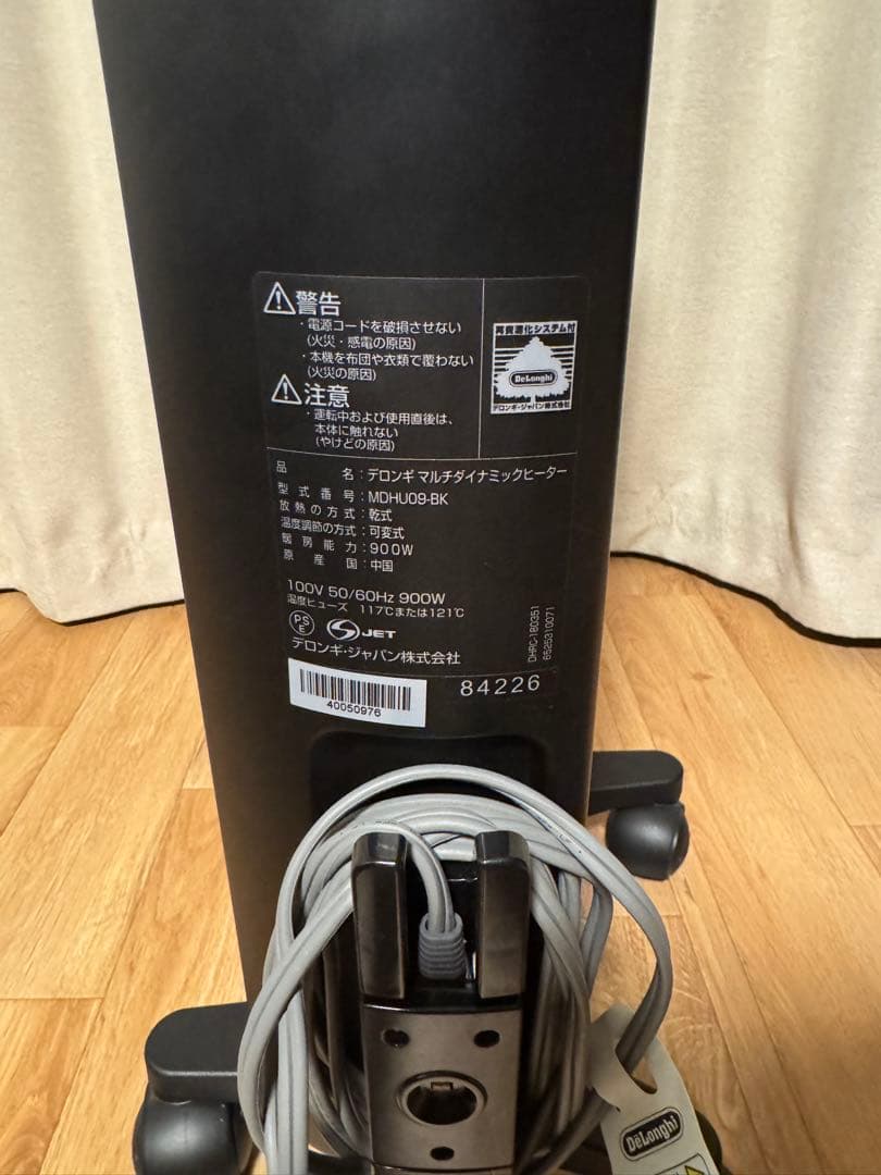 デロンギ マルチダイナミックヒーター