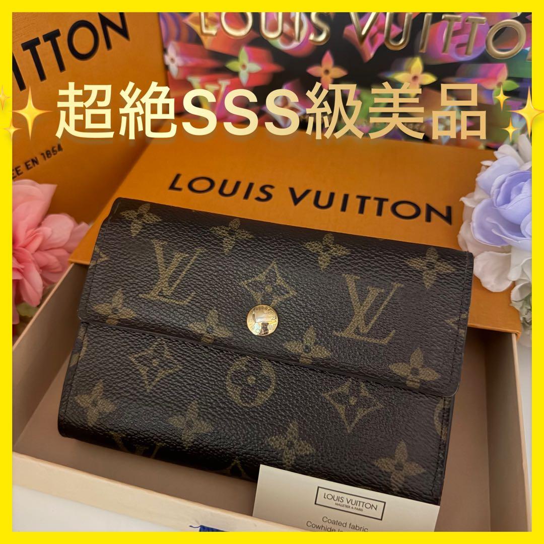 ルイヴィトン　ポルトフォイユ　アレクサンドラ　モノグラム　ブラウン　茶　折り財布