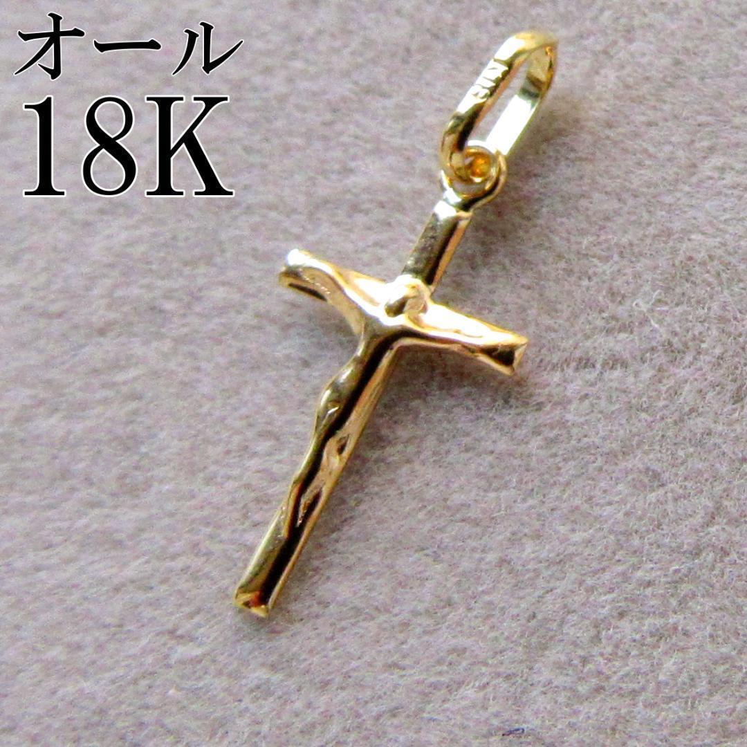 SALE‼️K18 18K クロス ネックレス トップ クロストップ 本物