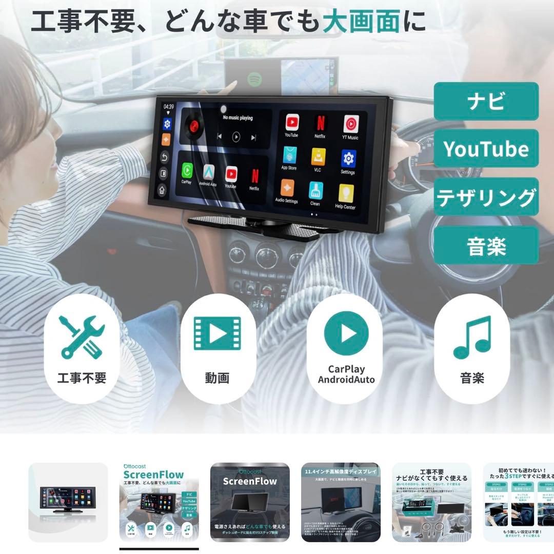 Ottocast ScreenFlow 新品未使用値下げ早い者勝ち