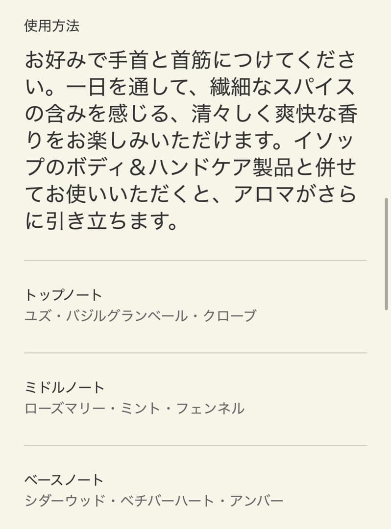 【⚠️最終値下げ】Aesop Tacit Eau de Parfum 50ml