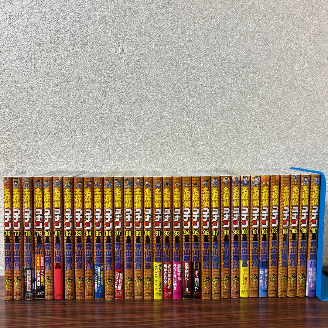 名探偵コナン 全巻 1巻~107巻