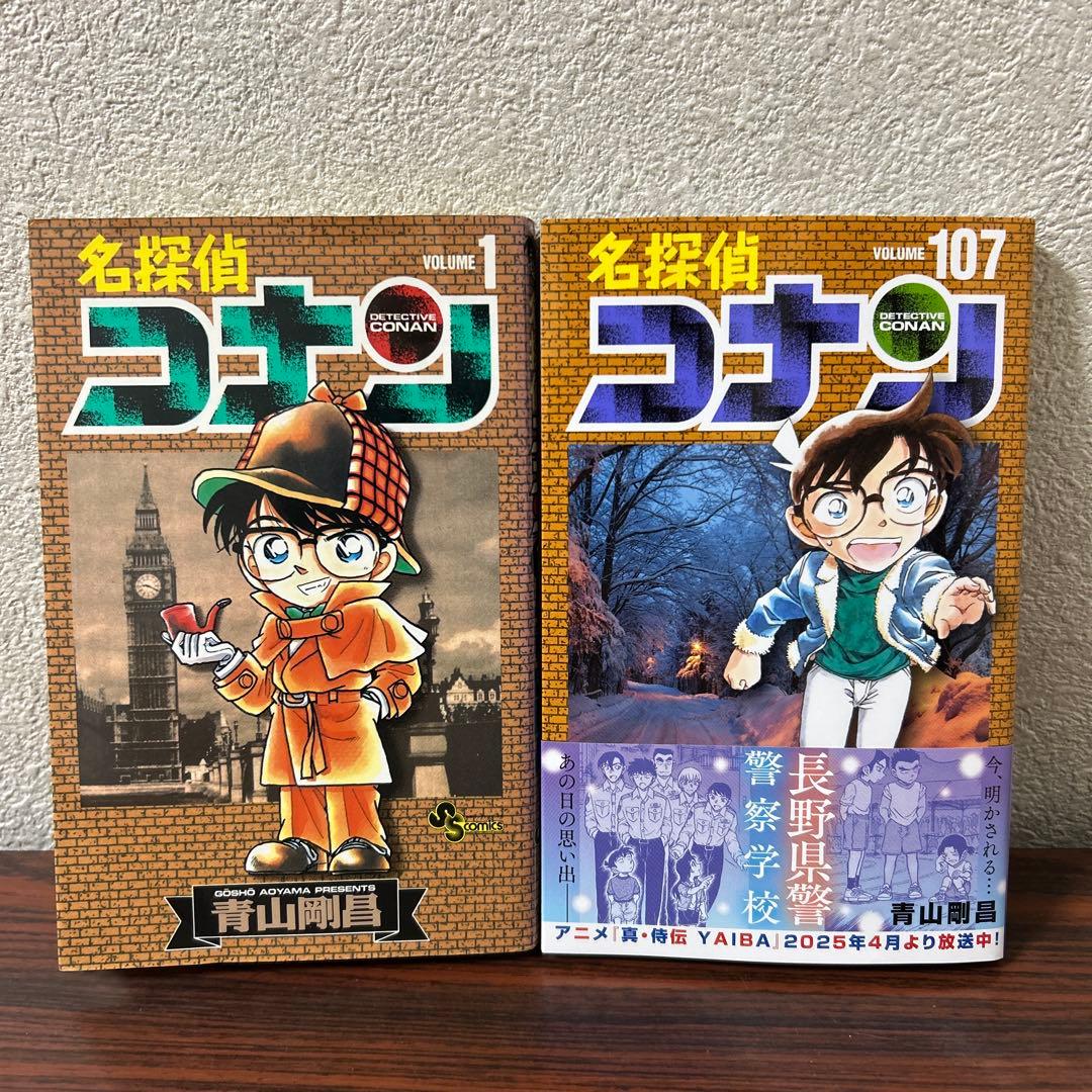 名探偵コナン 全巻 1巻~107巻