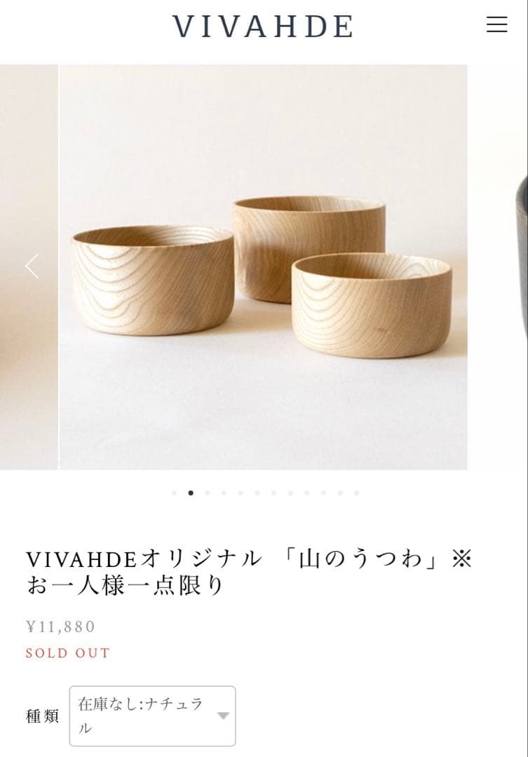 VIVAHDE 木製ボウル 3個セット