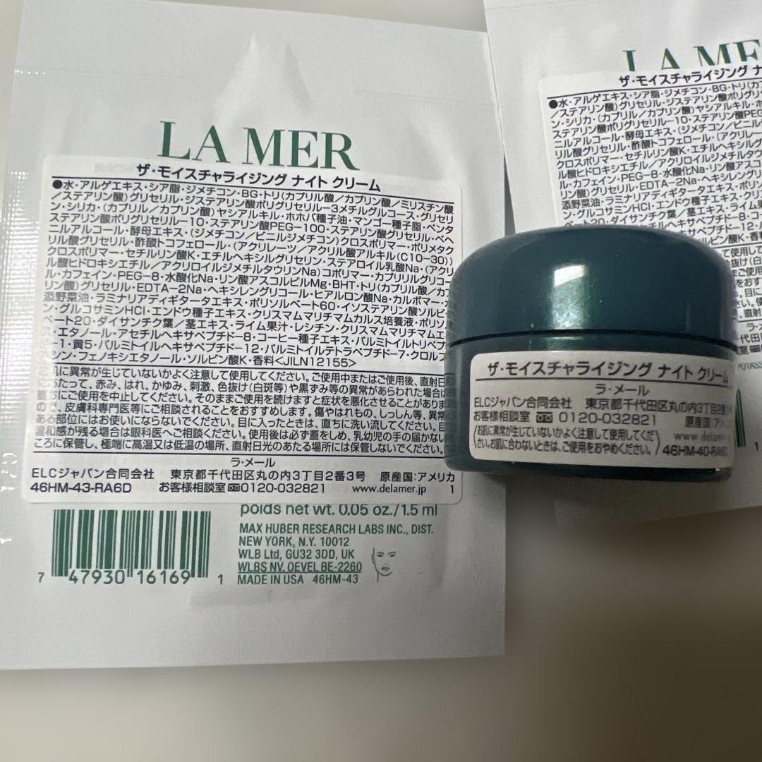 ラメール　クレーム・ドゥ・ラメール　モイスチャークリーム30ml ナイトクリーム