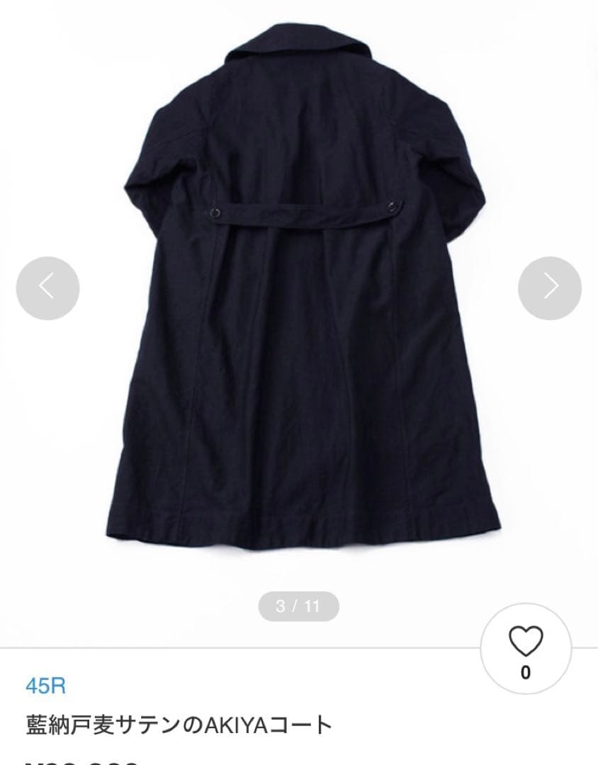 45R 藍納戸麦サテンのAKIYAコート