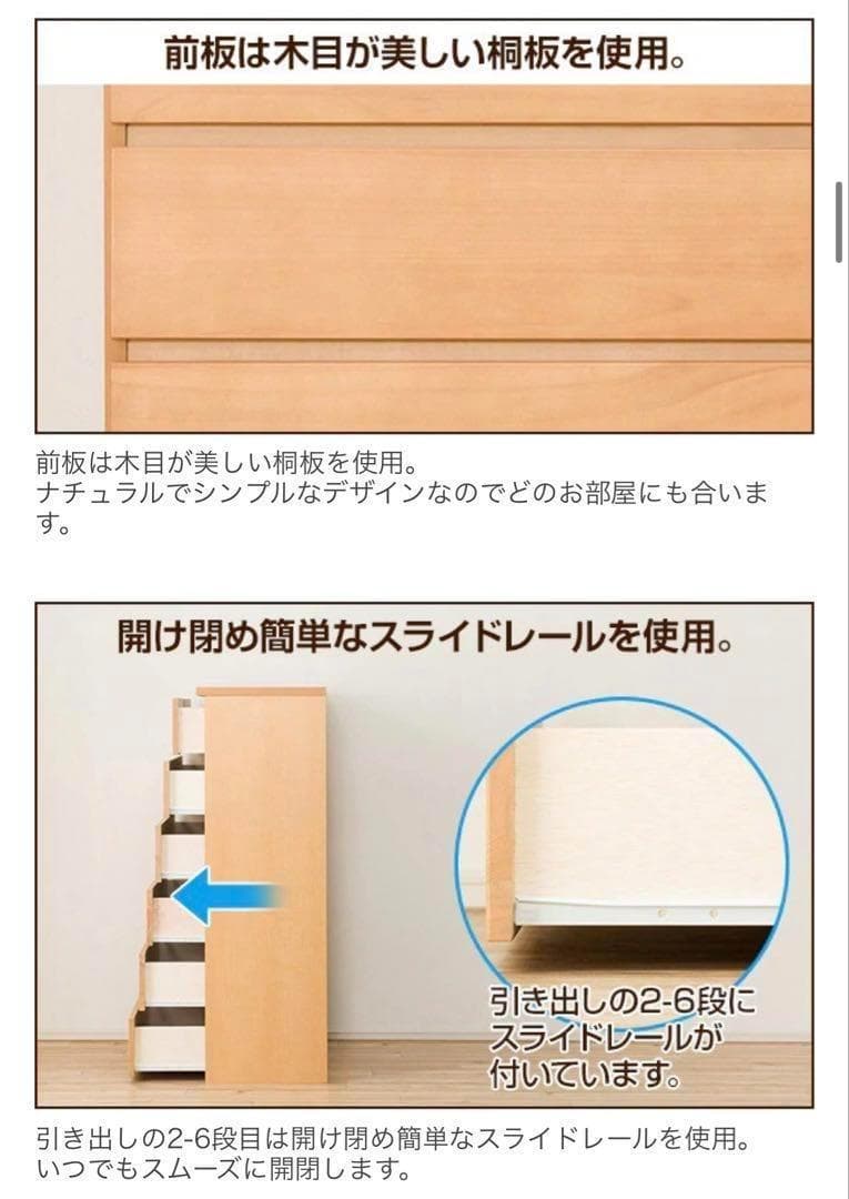 【格安】ニトリ タンス 6段 幅80cm ライトベージュ 収納棚 レール付き