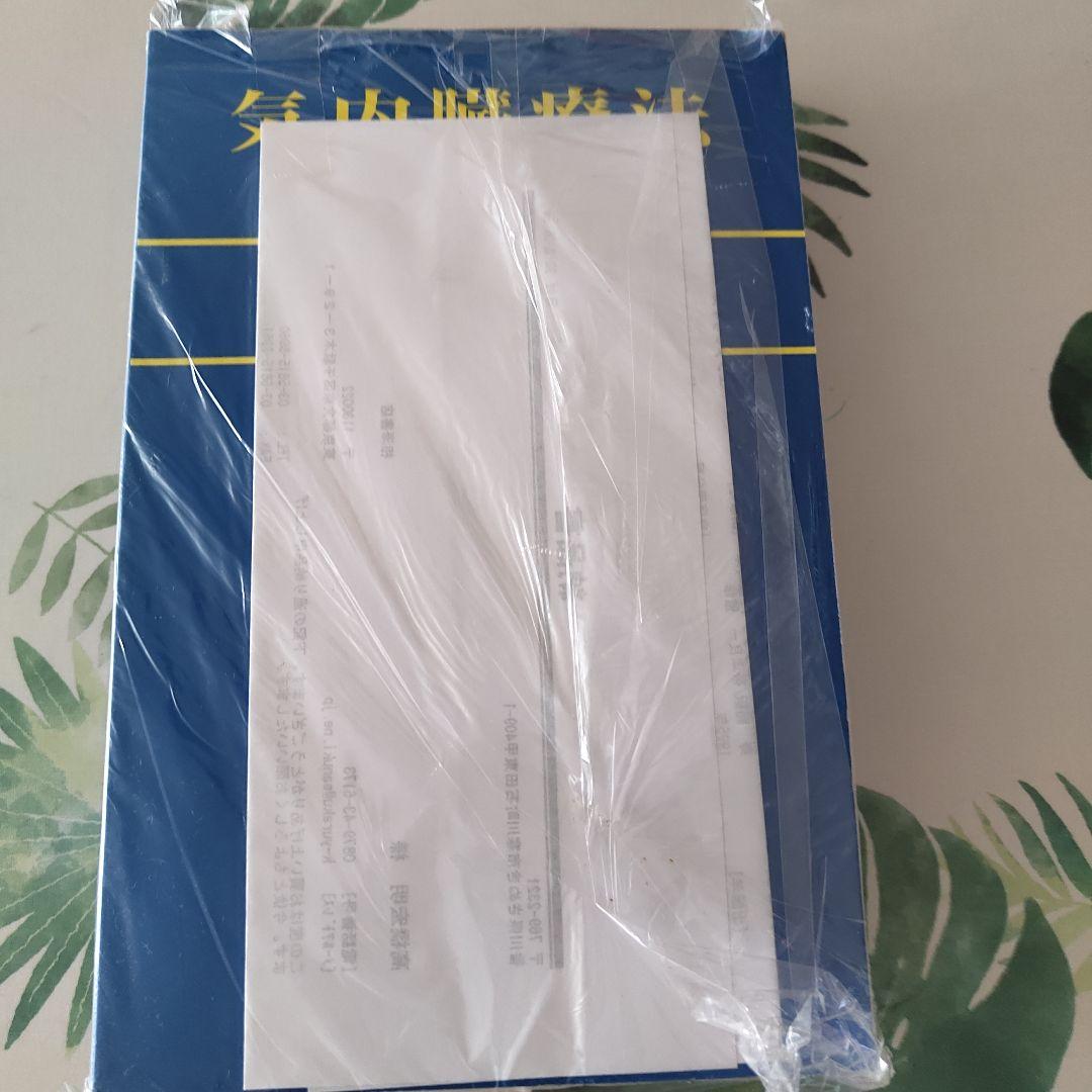 気内臓療法 謝明徳著／帯津良一 監修／鎌崎拓洋 訳（産学社エンタプライズ）