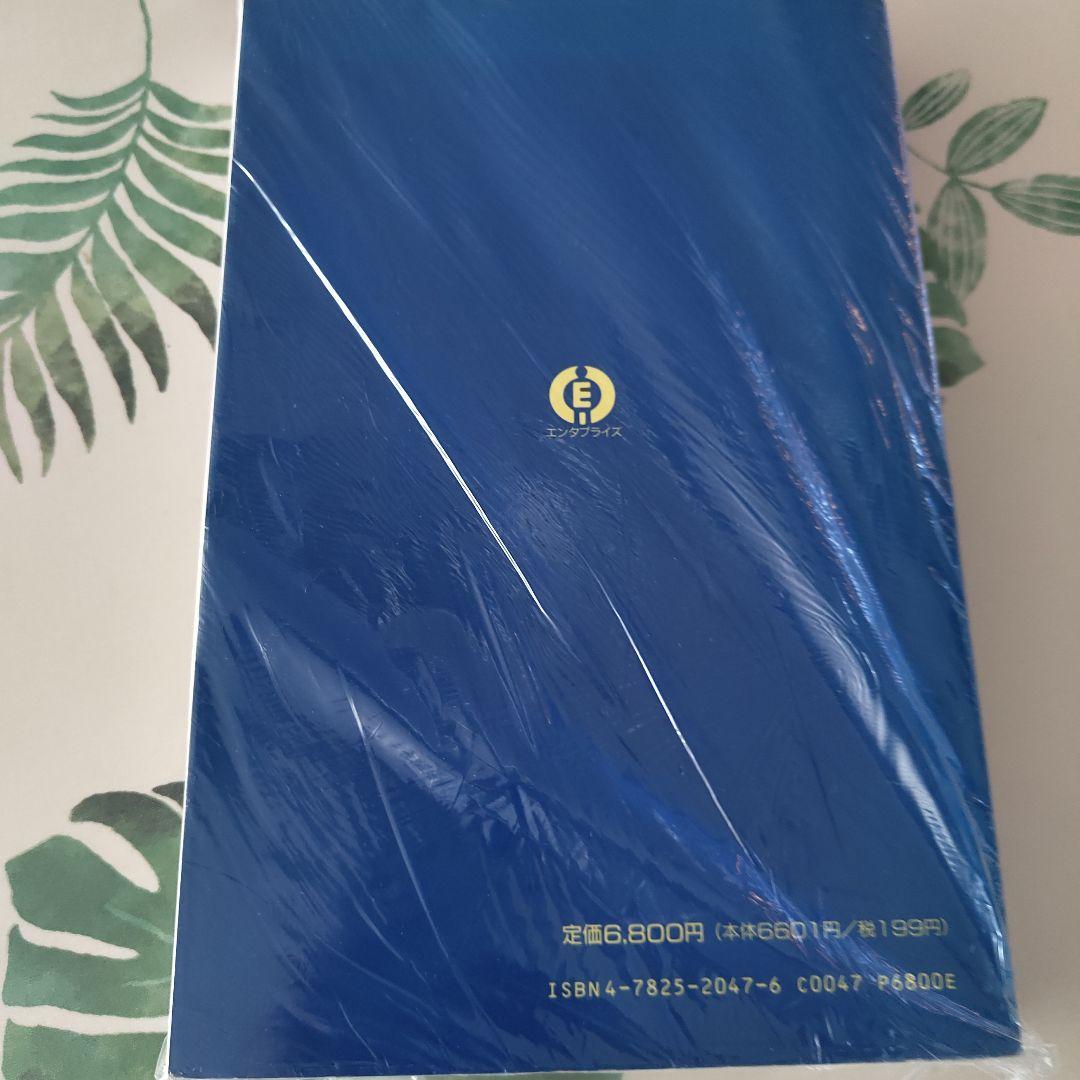 気内臓療法 謝明徳著／帯津良一 監修／鎌崎拓洋 訳（産学社エンタプライズ）