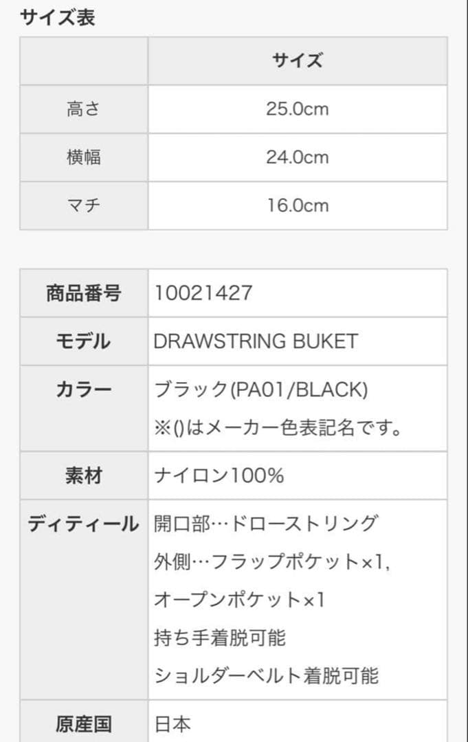 【美品】マッキントッシュ　バケットバッグ