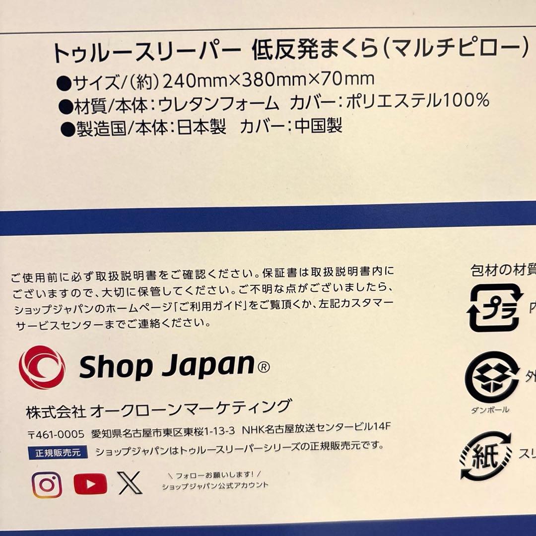 【最終値下げ】トゥルースリーパー　プレミアム快眠セット(シングル)カバー＋枕付き