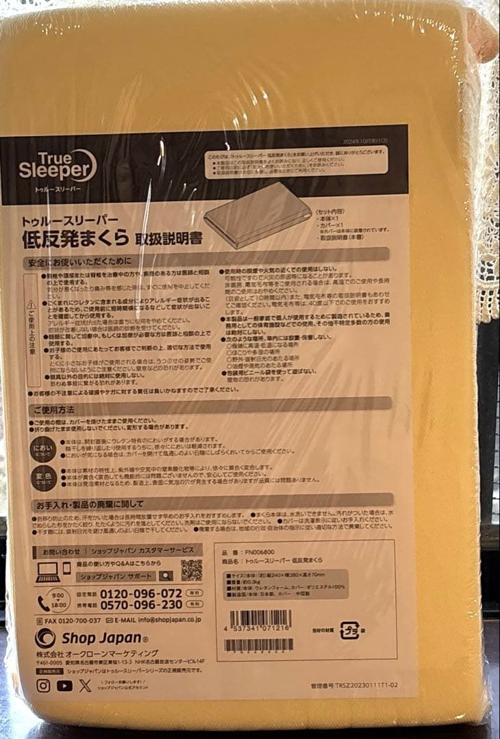 【最終値下げ】トゥルースリーパー　プレミアム快眠セット(シングル)カバー＋枕付き