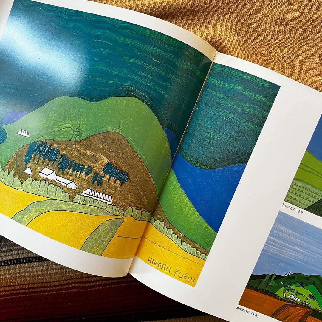 福井濶画集 風光動静 ※※