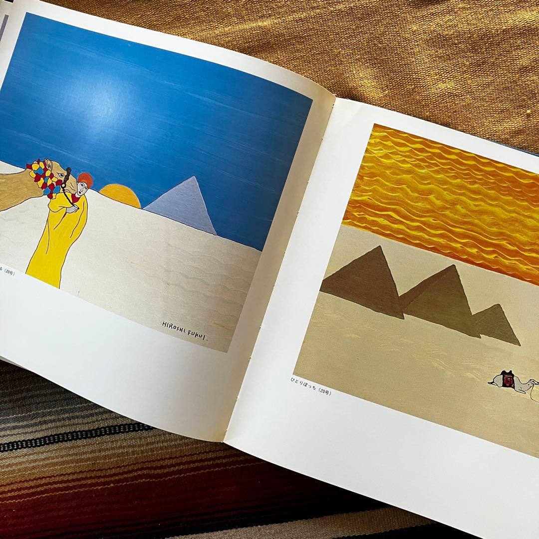 福井濶画集 風光動静 ※※