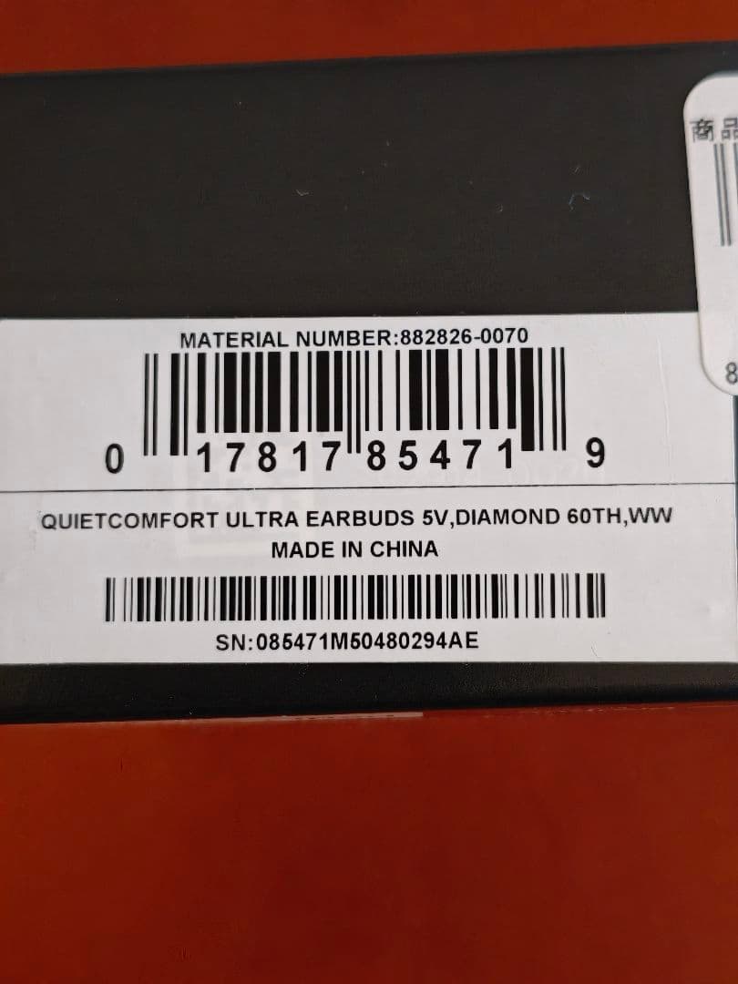 Bose QuietComfort Ultra Earbuds 60周年記念