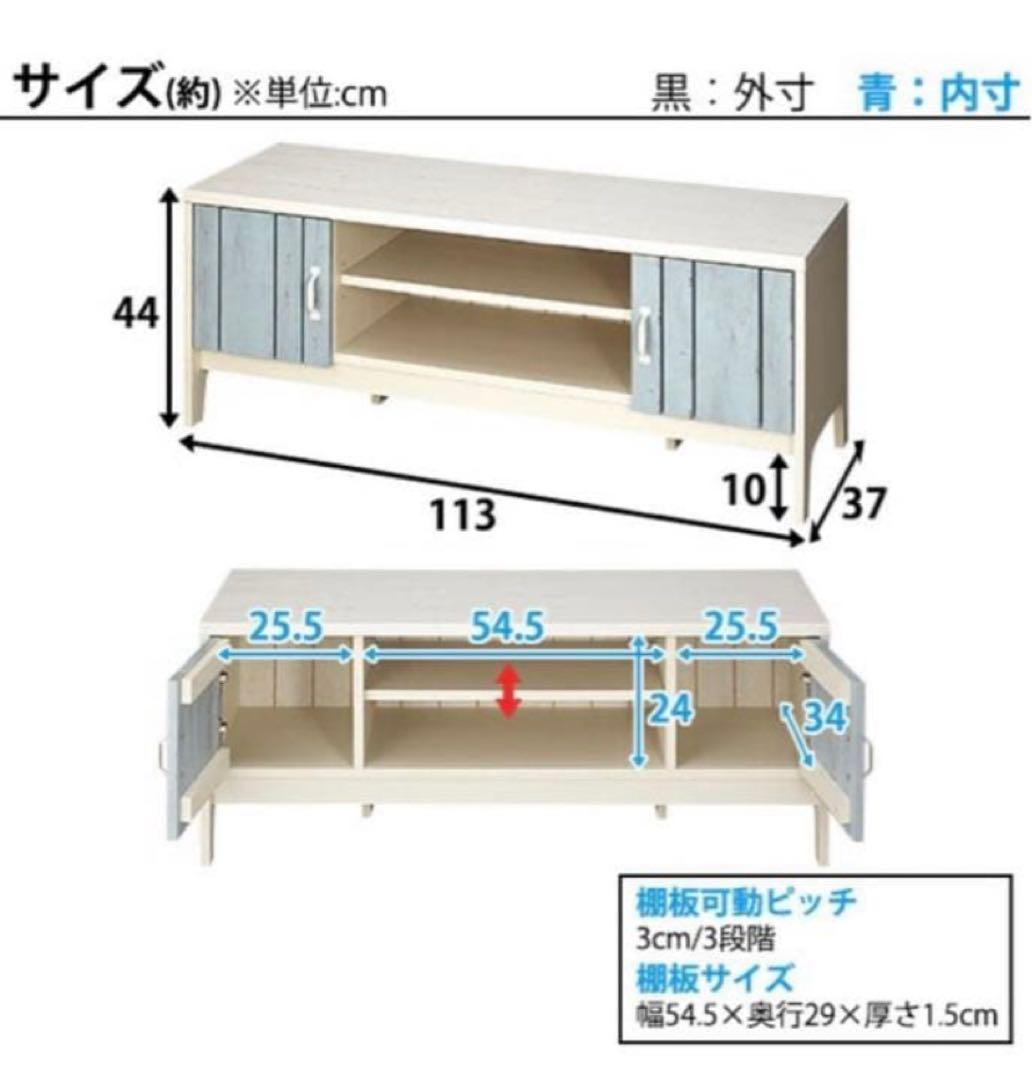 テレビ台 テレビボード ローボード ホワイト ブルー 水色 北欧 韓国 マリーナ