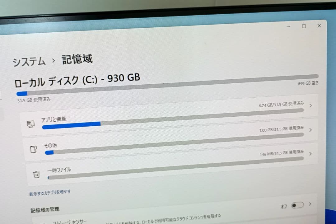 モニター一体型PC キーボード・マウス付き Windows11 Office付