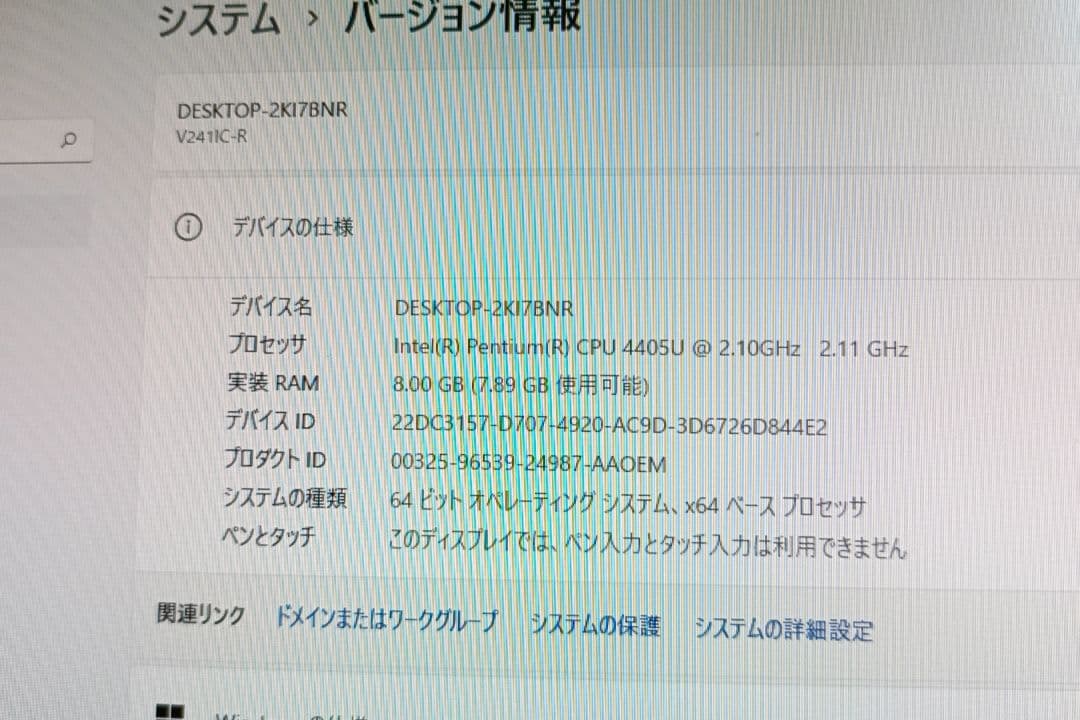 モニター一体型PC キーボード・マウス付き Windows11 Office付
