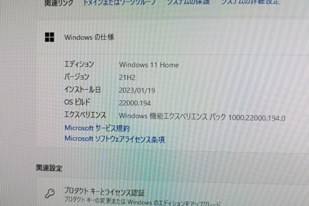 モニター一体型PC キーボード・マウス付き Windows11 Office付