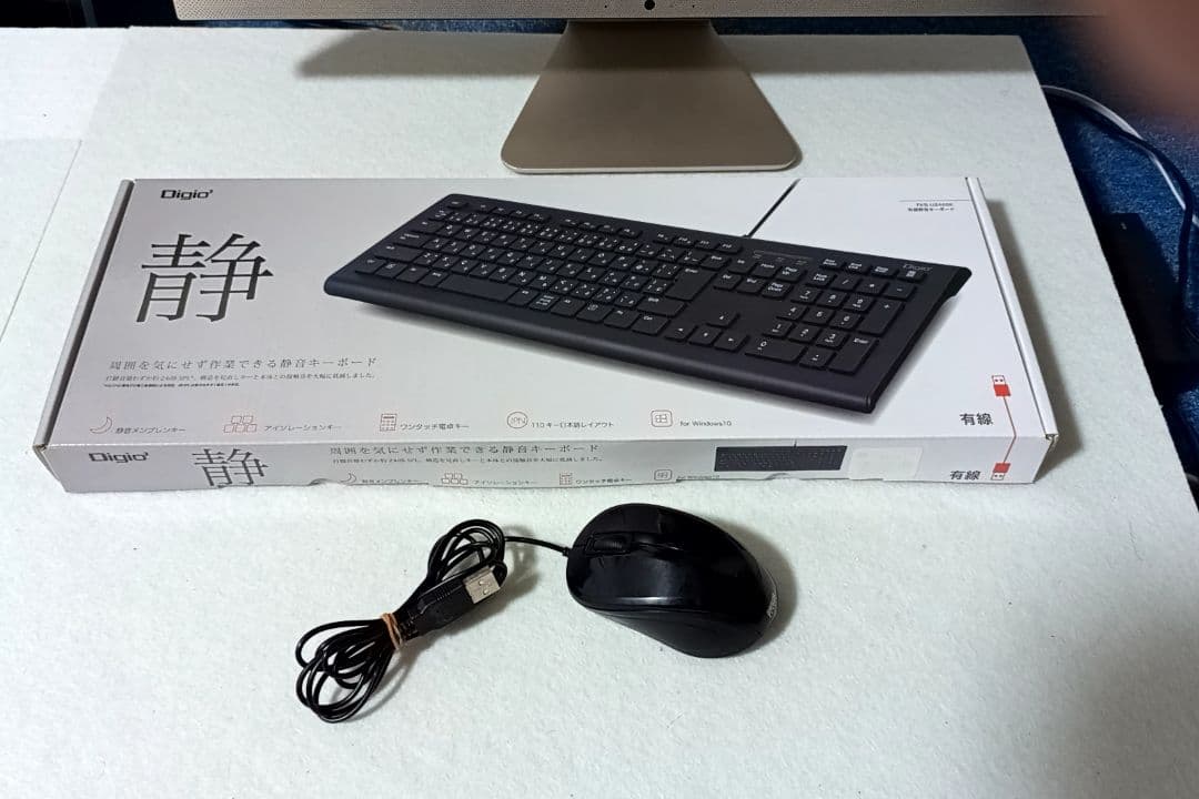 モニター一体型PC キーボード・マウス付き Windows11 Office付