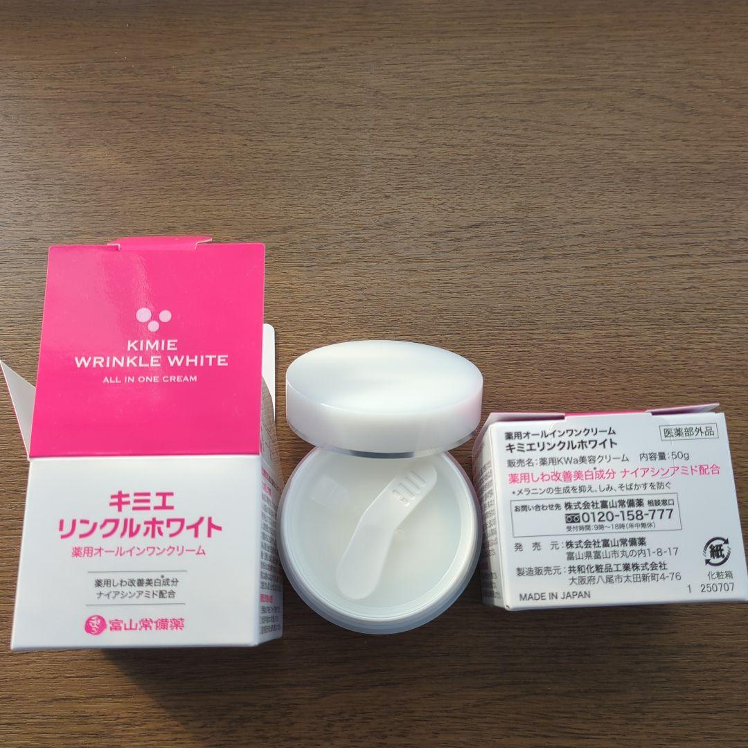 キミエリンクルホワイト　新品未使用