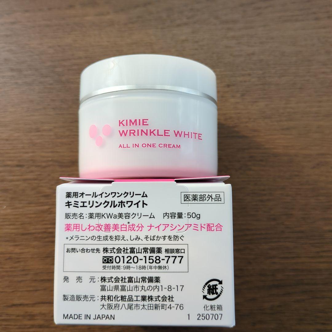 キミエリンクルホワイト　新品未使用
