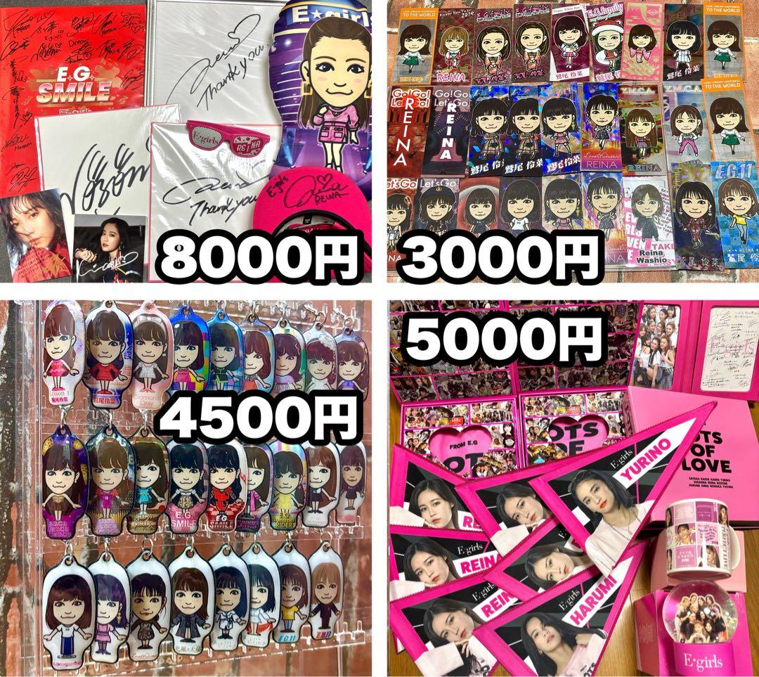 【総額20万円以上】E-girls Happiness Flower グッズ