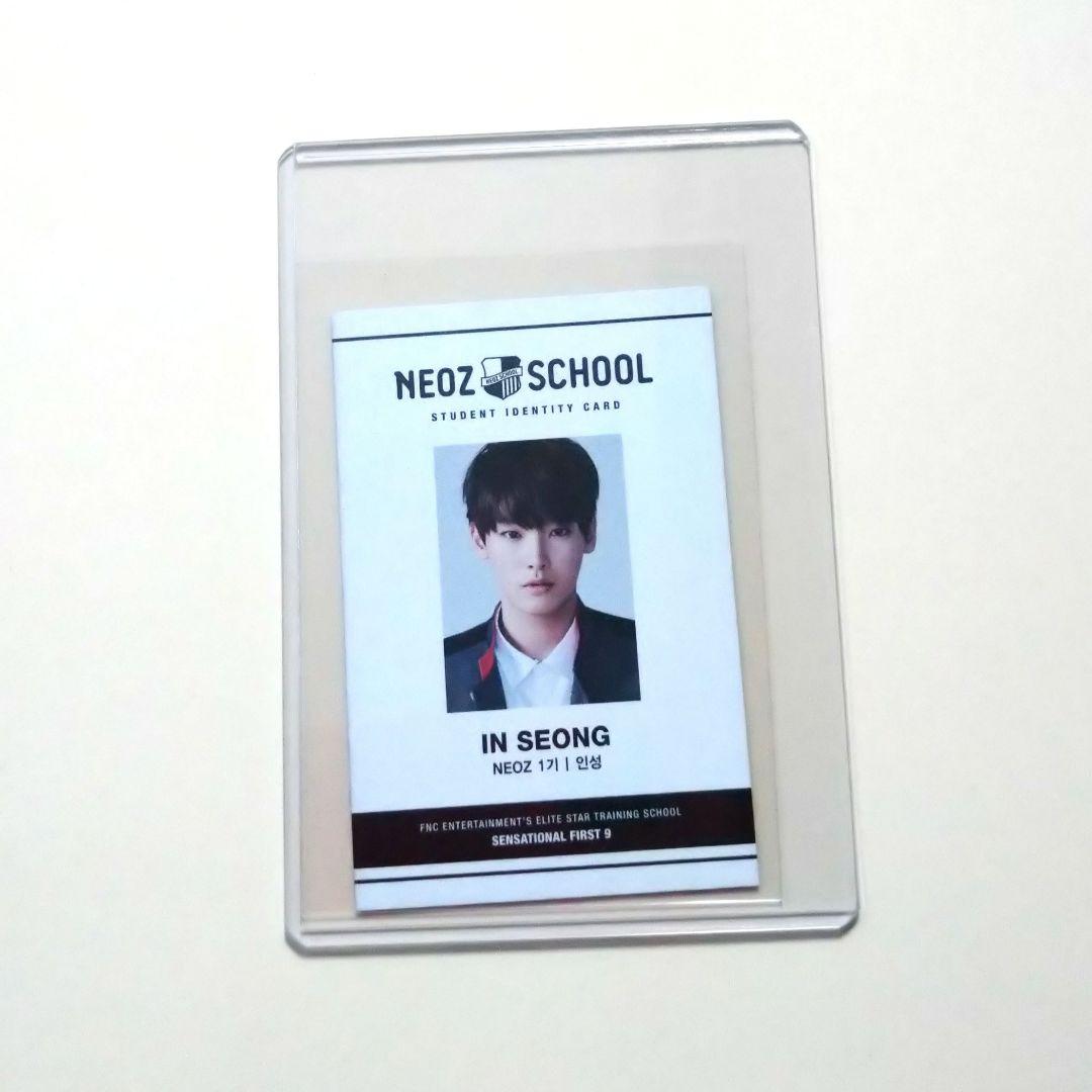 SF9 インソン  NEOZ SCHOOL   ID トレカ