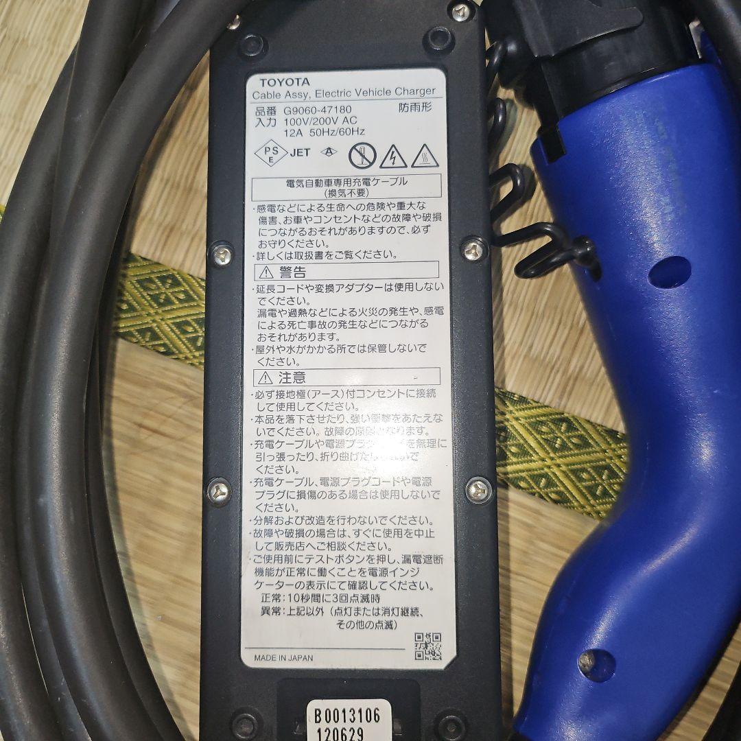 トヨタ　TOYOTA 電気自動車充電器 G9060-47180