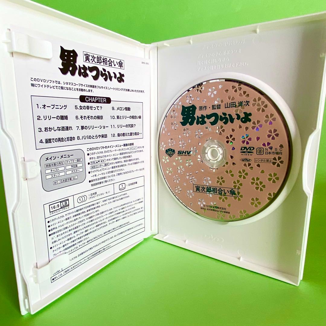 ⭕️ままいです⭕️男はつらいよ　松竹純正 DVD 全巻セット