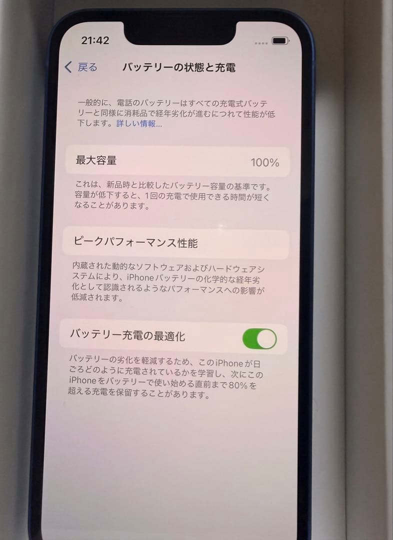 iPhone 13 mini SIM FREE 128GB ブルー