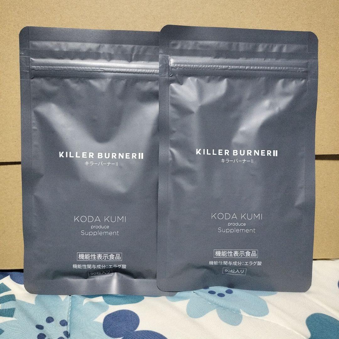 KILLER BURNER II (キラーバーナー２) ２袋