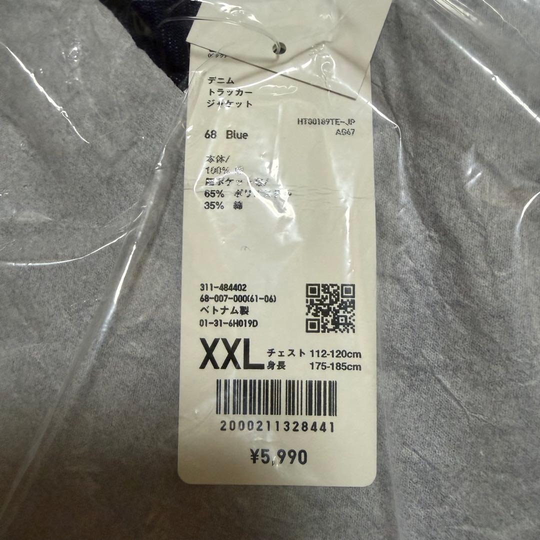 UNIQLO デニムトラッカージャケット XXL 新品未開封品①